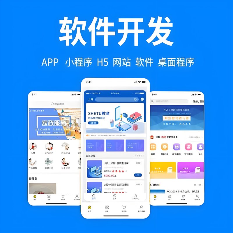 巧用上海网站建设优化企业在线形象