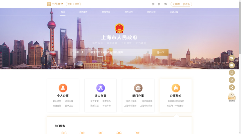 企业在数字时代的门户:如何设计出吸引顾客的官网